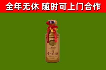 当阳市烟酒回收30年茅台酒.jpg
