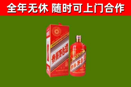 当阳市烟酒回收生肖茅台酒瓶.jpg