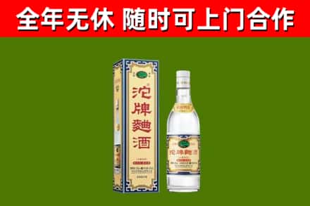 当阳市烟酒回收80沱牌曲酒2.jpg